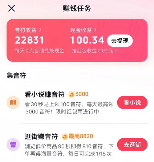 如何在快手和抖音双击播放量平台赚钱?指南与教学
