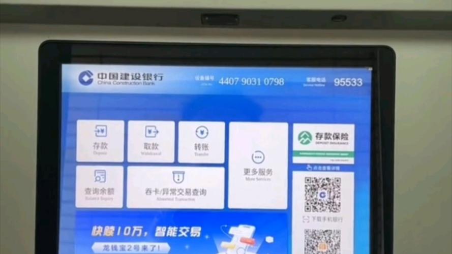 刷业务，刷快乐！建行自助服务助力生活品质提升
