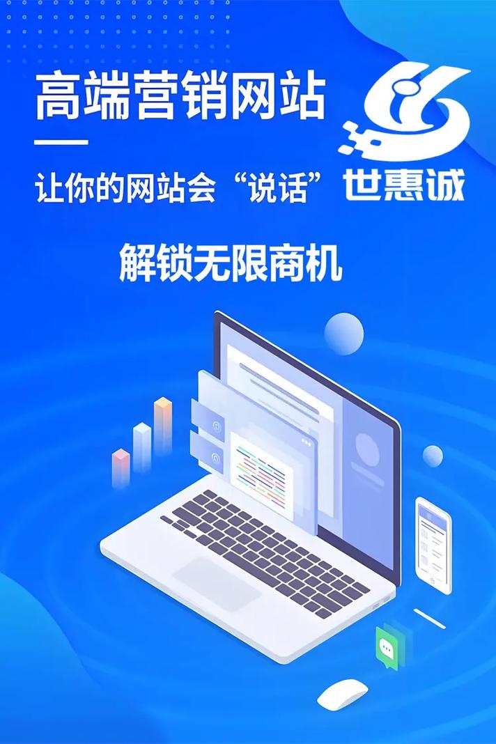 泉州网站建设公司,专业、高效、品质 guaranteed