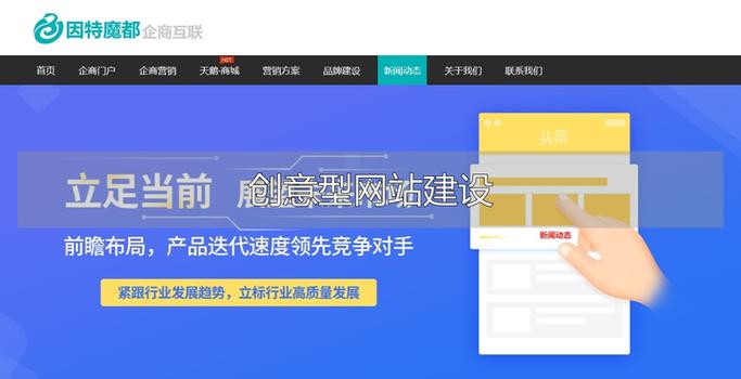 南阳网站建设公司，让你的网站脱颖而出