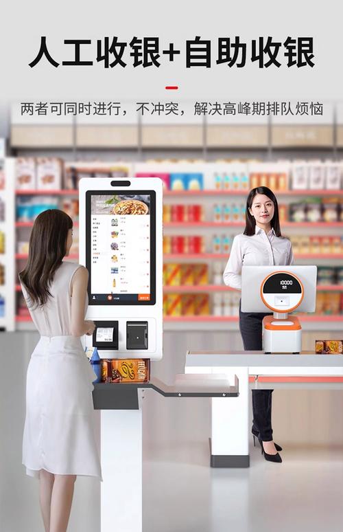 技术点自助平台,让支付更便捷