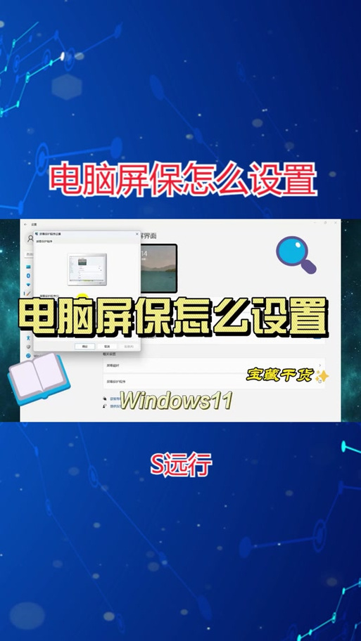 电脑屏幕保护程序下载与网络电话电脑版的实用指南