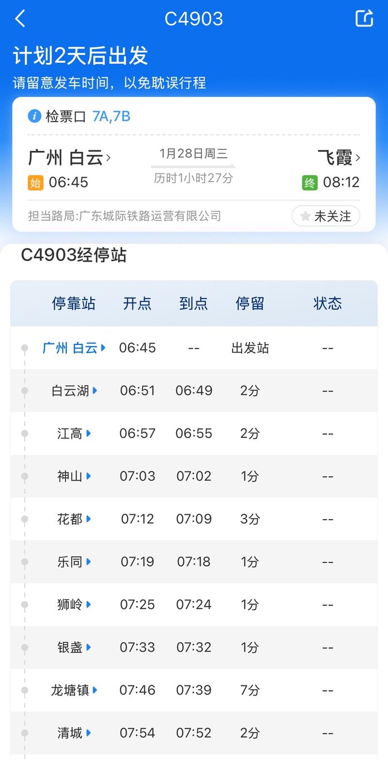 广州西郊疫情最新消息，从疫情到旅行的必经之路