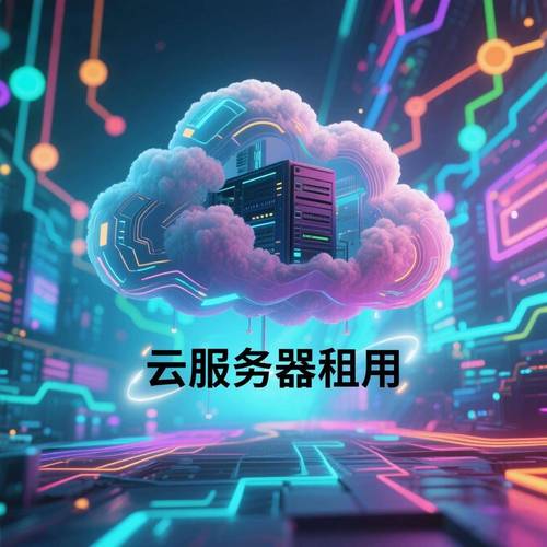 外贸云服务器，构建高效外贸新战场的必修课