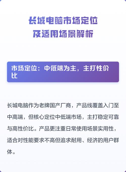 长城电脑股，市场现状与投资建议