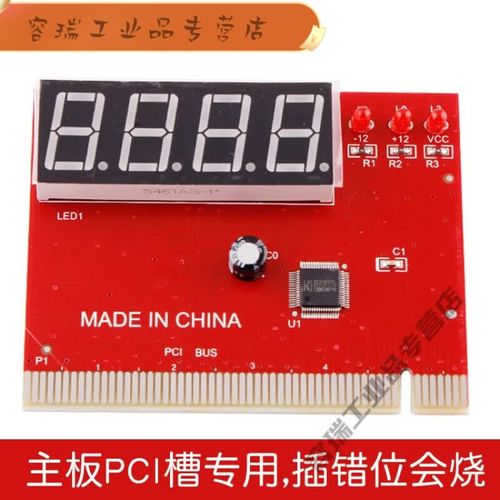 电脑主板故障诊断卡，解决方法全解析