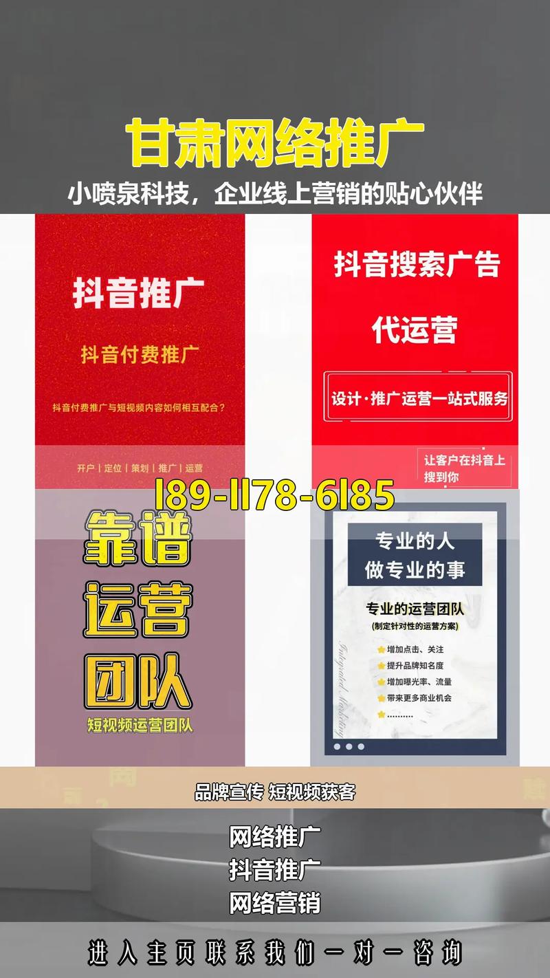 甘肃网络推广渠道指南