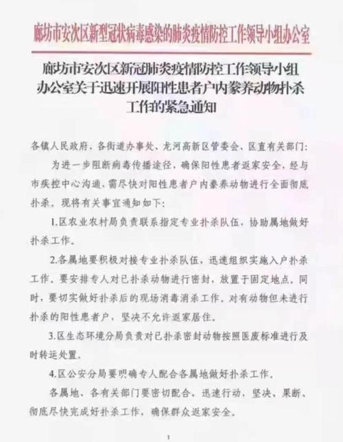 廊坊疫情最新消息