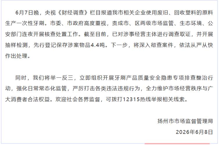 扬州疫情最新通报,防控指南与社会影响