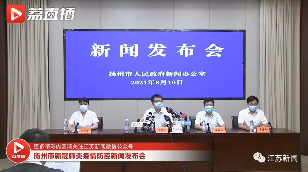 扬州疫情最新通报，防控指南与社会影响