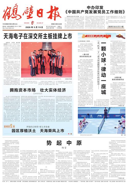 鹤壁疫情最新消息,疫情源头与防控策略