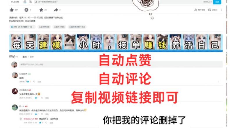 自动点赞，提升曝光率的高效工具