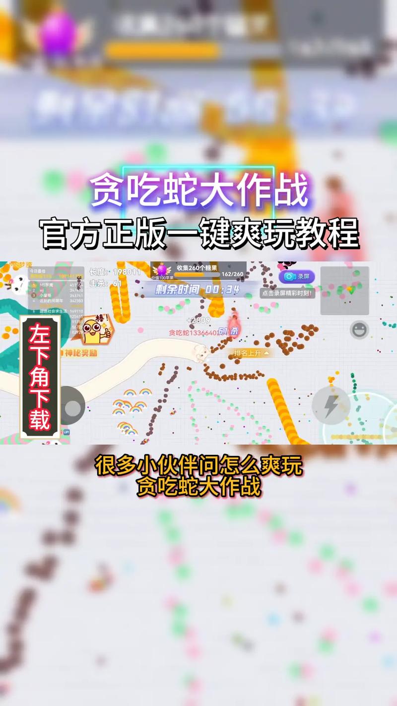 小米怎么连接贪吃蛇大作战电脑版？