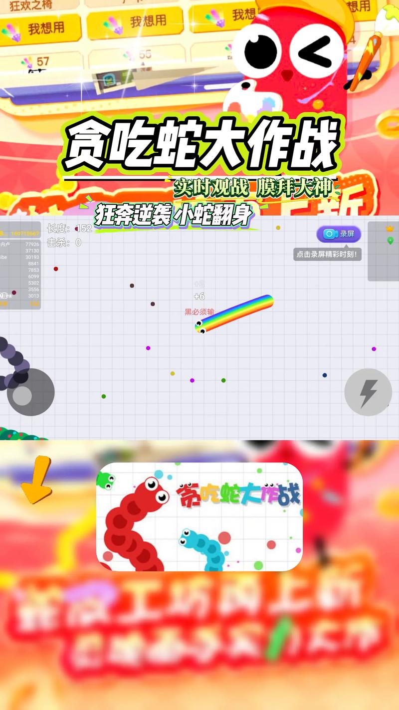 小米怎么连接贪吃蛇大作战电脑版?