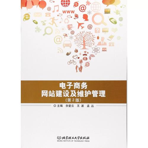 北京网站建设报价