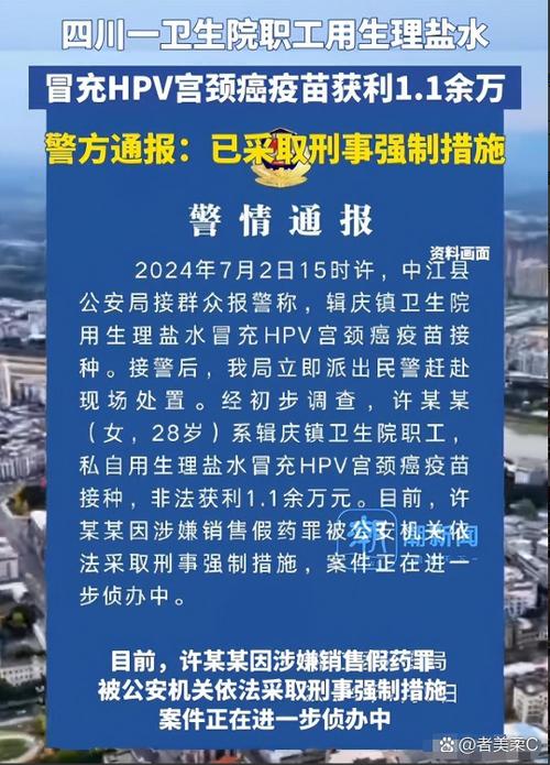 帮你了解绵阳疫情的最新信息!请务必及时关注!