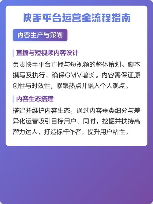 如何运营快手线业务平台?一文搞定内容运营!