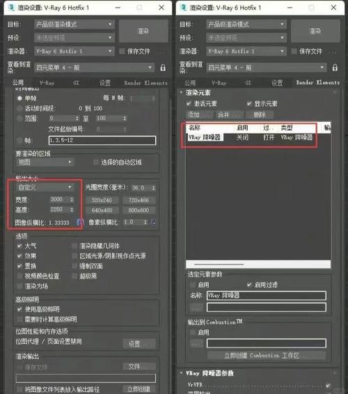 3D建模与渲染软件配置指南