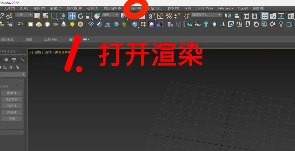 3D建模与渲染软件配置指南