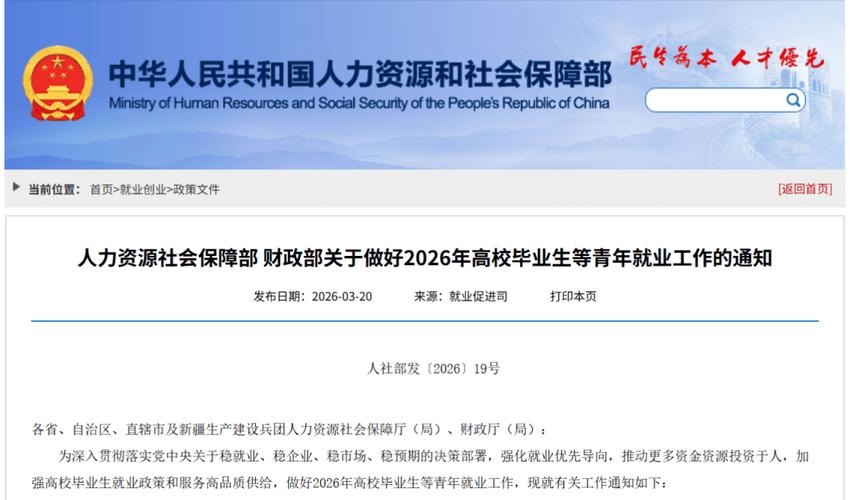 重庆疫情补助政策新变化,这些新政策让你的就业更有保障!