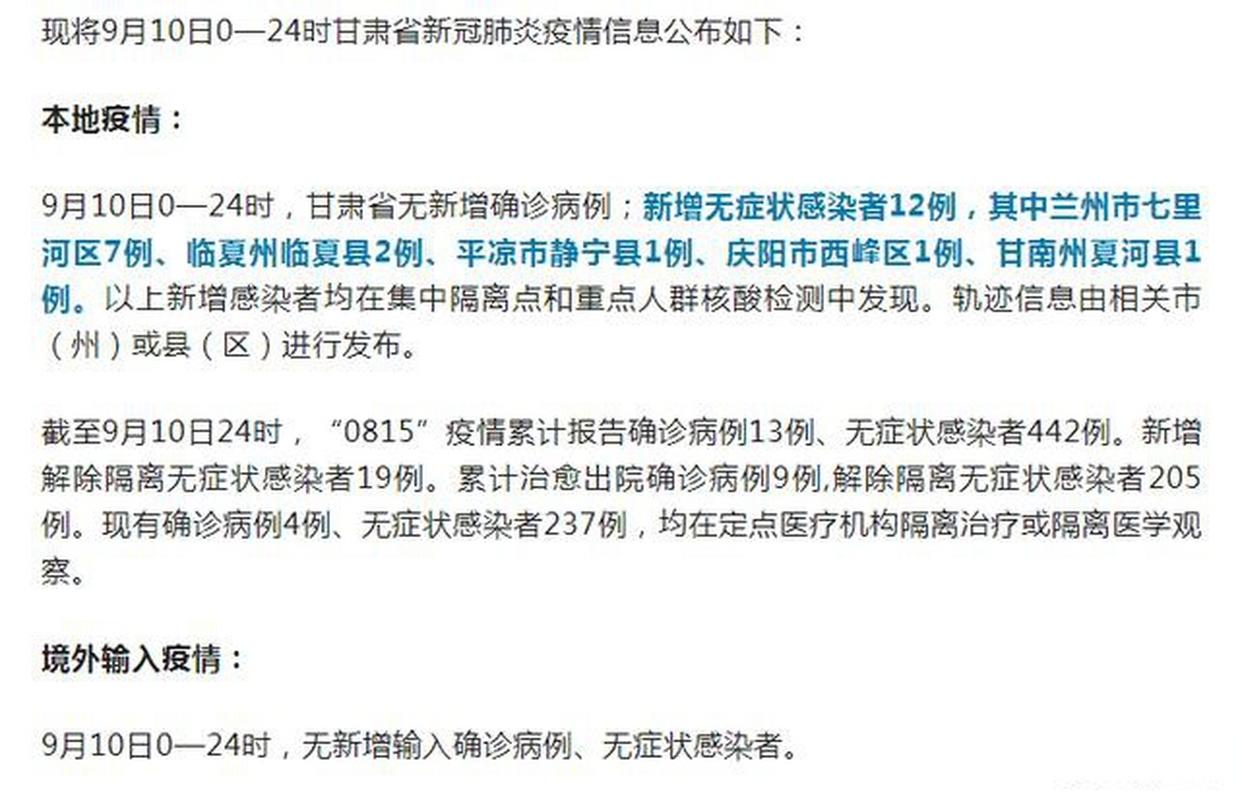 西峰疫情最新消息指南