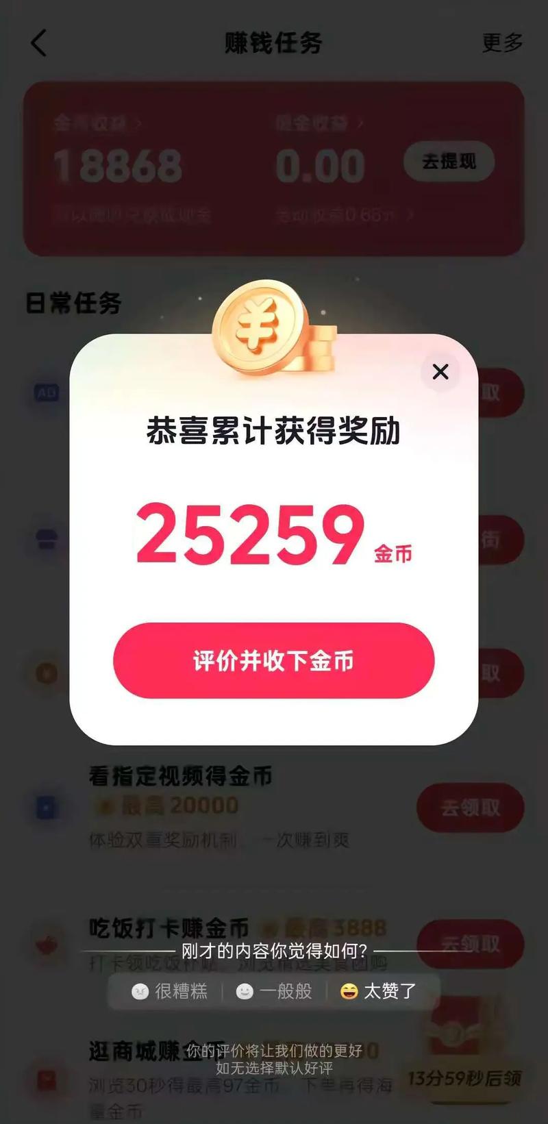抖音红包代币,如何让抖音成为你的收入来源?dy业务自助平台APP—助你轻松创业