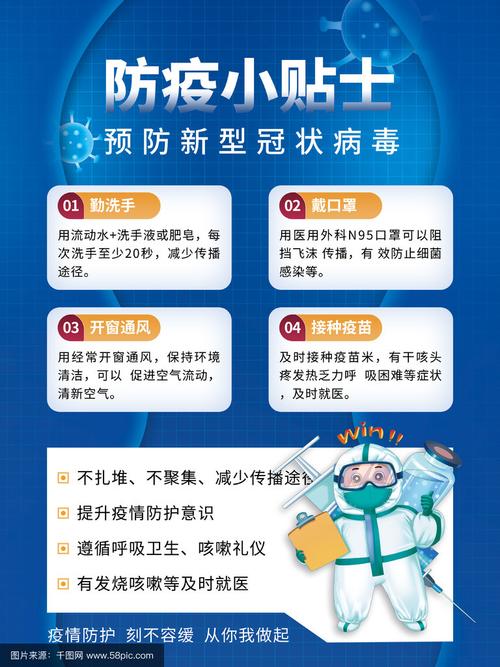 邦崃新安疫情最新消息,防控指南与应对策略