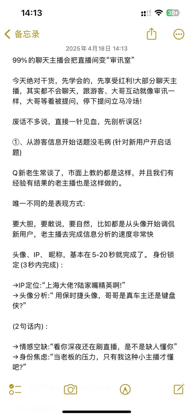 抖音直播刷路费实名代刷指南，让你的直播更高效！
