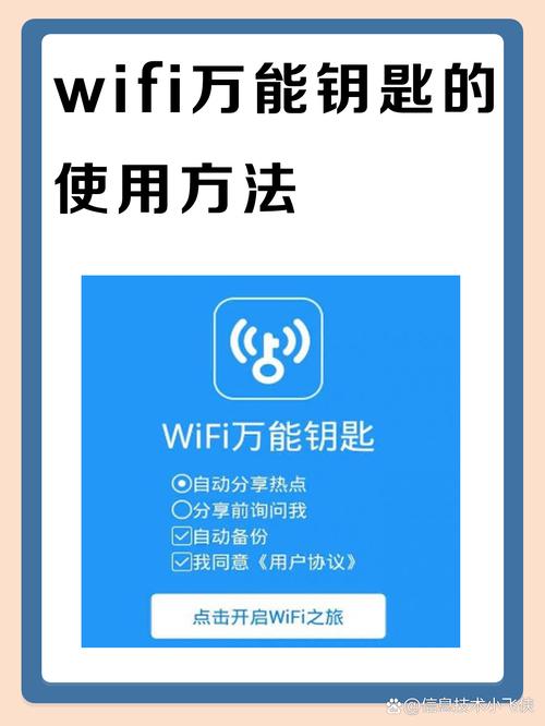 电脑无线连接万能钥匙来了!win7用户必看!