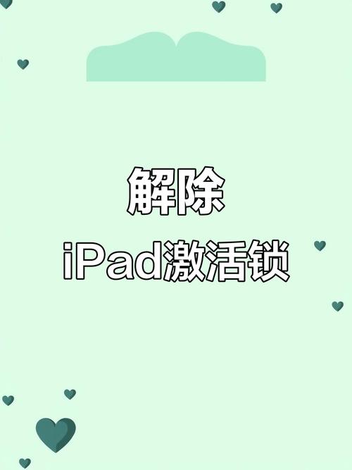 苹果平板电脑iPod4的破解指南,轻松解码开机密码的简单方法