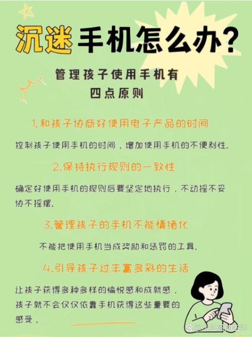 谁在控制你的手机—谁在控制你的生活?