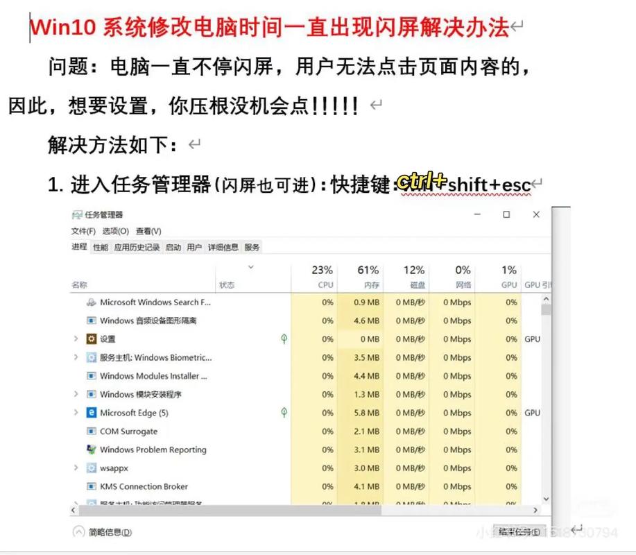 怎样解决电脑时间同步出错的问题?