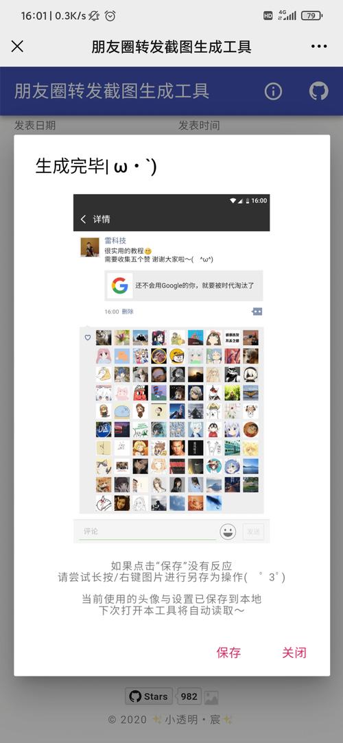 微信点赞自助平台,如何轻松上万点赞