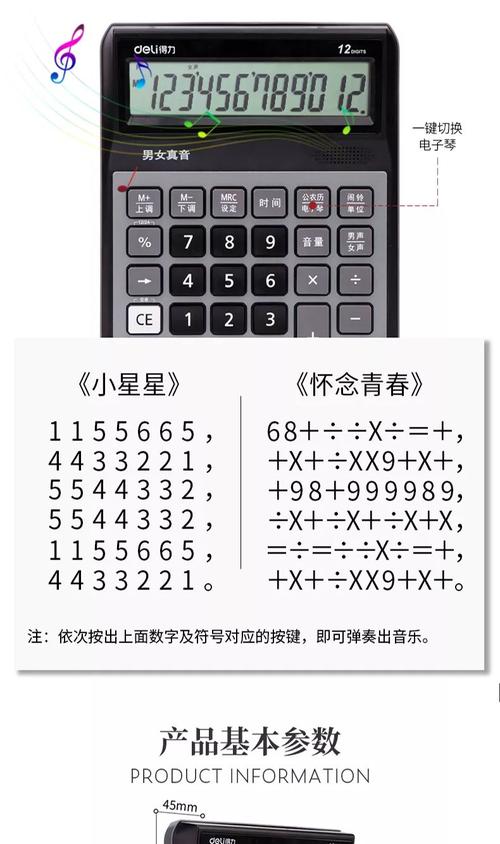 计算器防辐射与声音问题的综合解决方案