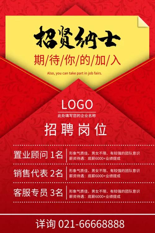 轻松制作职场人传单模板，提升业务！