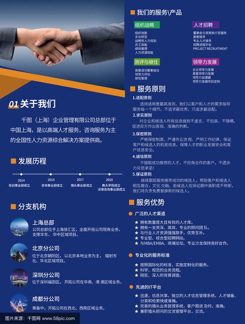 轻松制作职场人传单模板,提升业务!