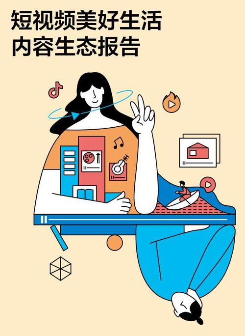 膜袋中的竞争,短视频领域的挑战与对策