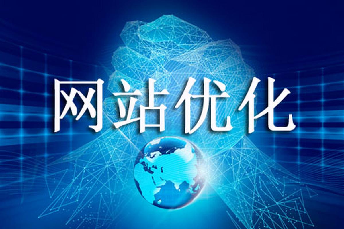 山东网络优化指南