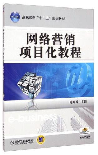成都网络营销课程指南