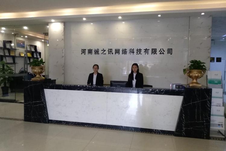 郑州网络公司推荐,选择可靠、创新的网络公司
