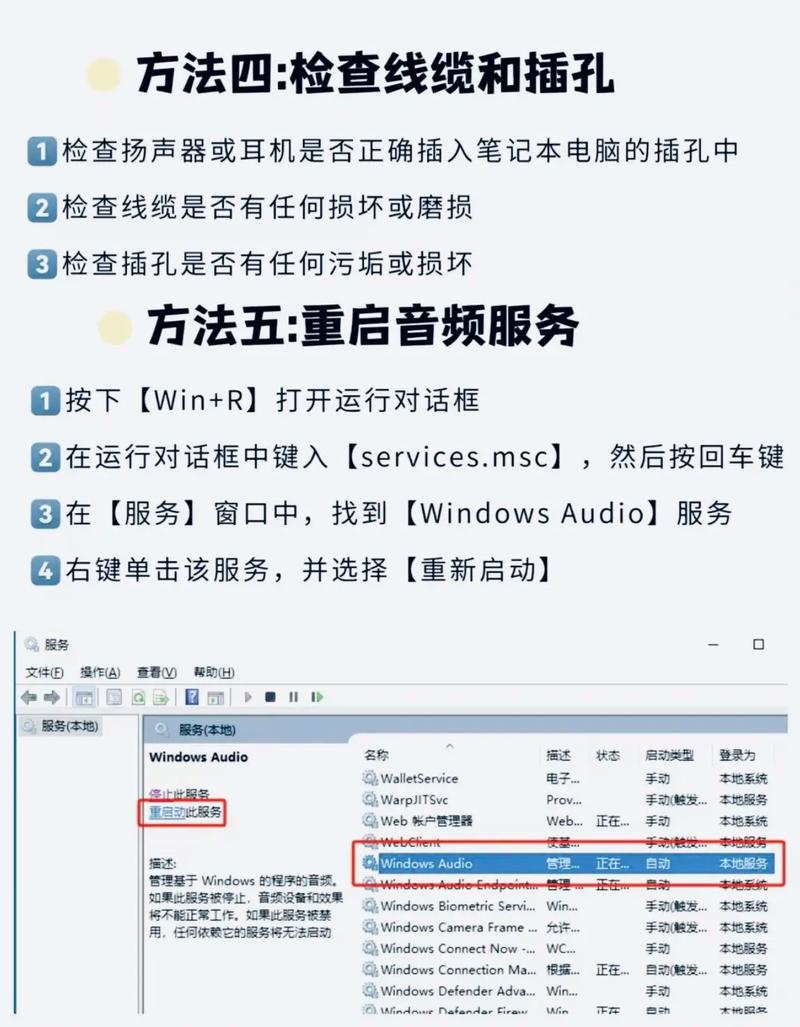 台式电脑没声音,这5种方法让你电脑声音更响亮