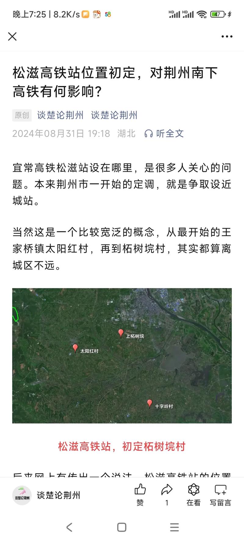一、了解松滋的市场定位