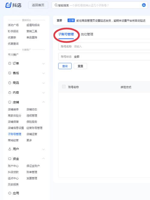 一、如何自建抖音账号？