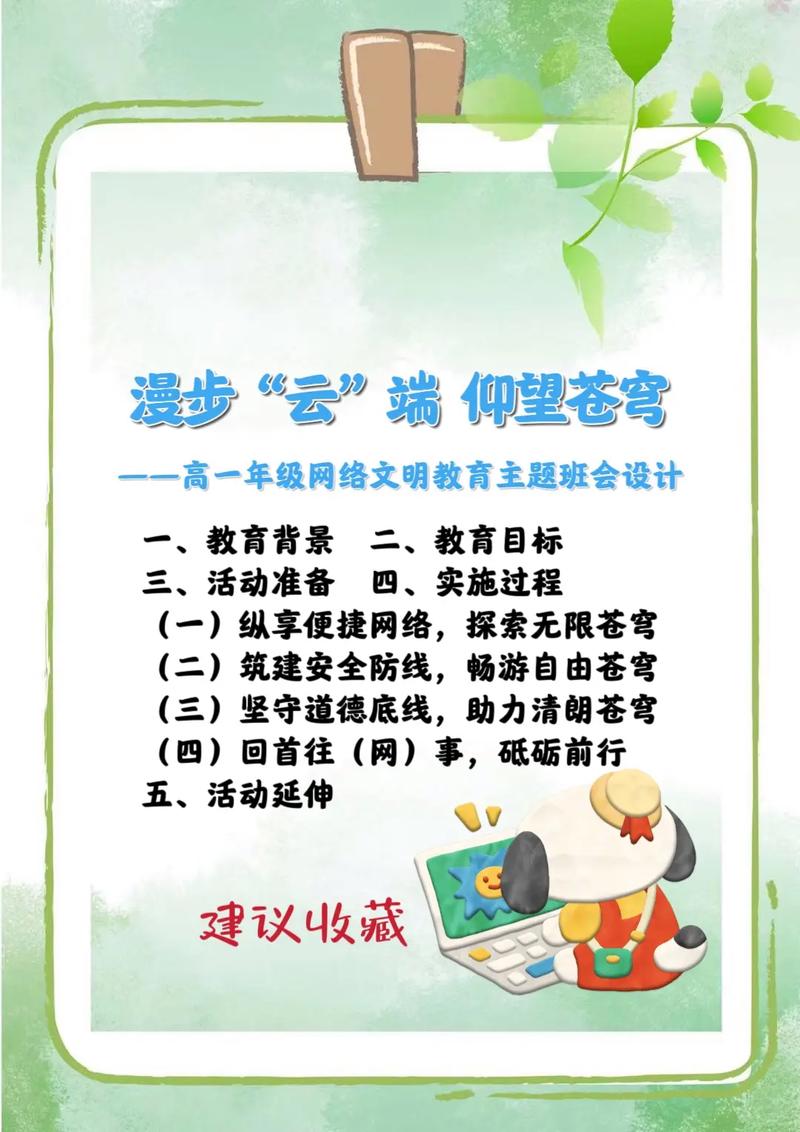 网络空间的守护者,单县网络协会的使命与作用