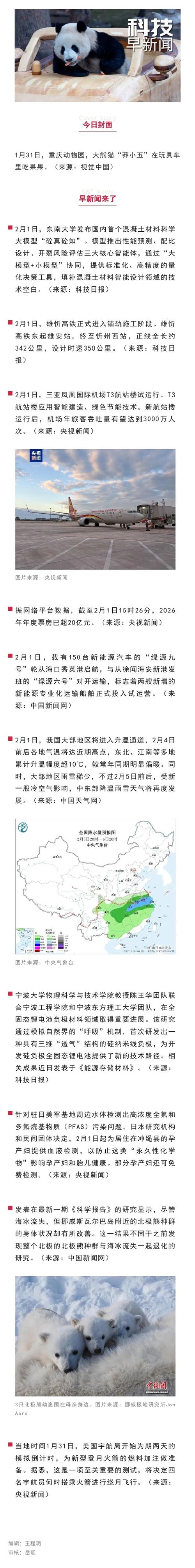 点一网络,科技新闻的 quarterly destination