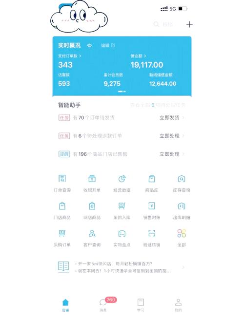 快手赞自助平台与抖音自助下单平台,助力用户高效获取所需信息