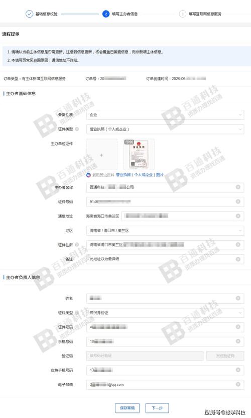 网络域名备案代理指南