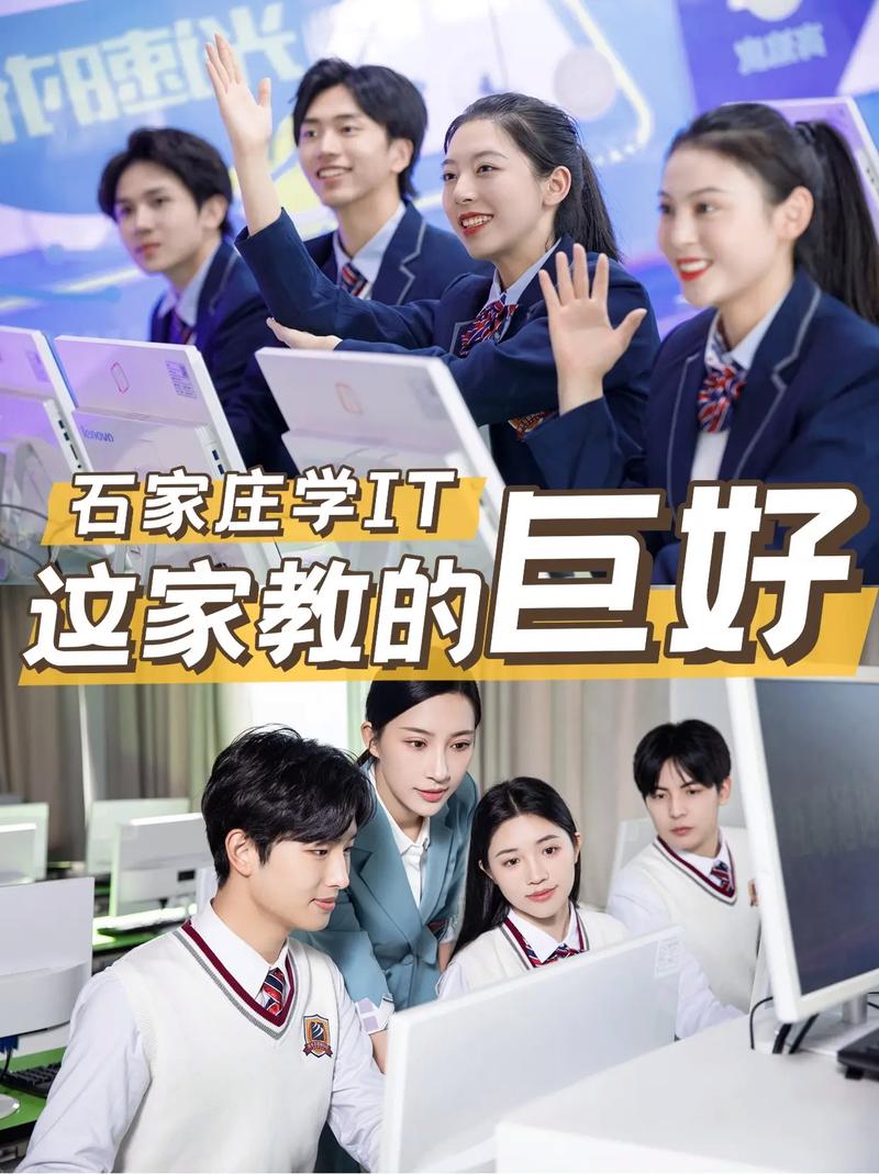 石家庄电脑学校推荐,专业课程,优质教学,助力学习