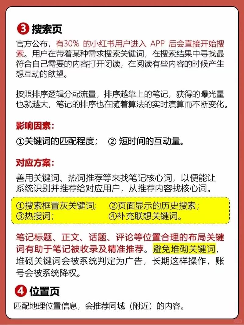 抖音刷量机制,流量计算的核心