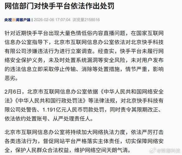 快手在线秒赞服务是否算作违规?